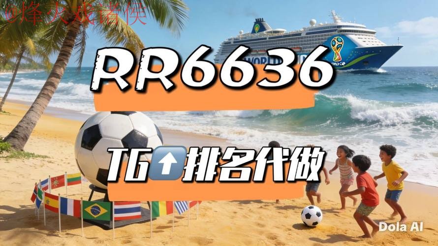 2026世界杯直播苹果官方平台观看指南