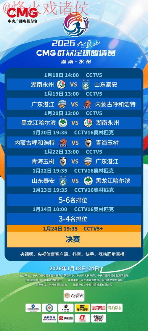 在哪里可以找到2026世界杯外围赛的安卓入口地址？