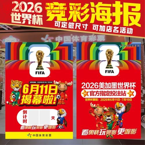 免费下载2026世界杯投注全站指南 免费下载2026世界杯投注全站指南